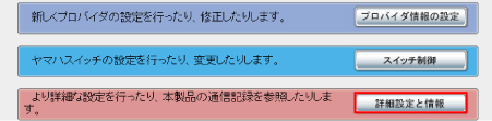 図 かんたん設定ページ画面